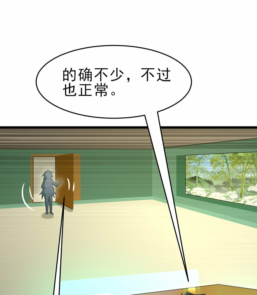 不科学御兽无错字版笔趣阁无弹窗免费阅读漫画,054 目标是一击灭城2图
