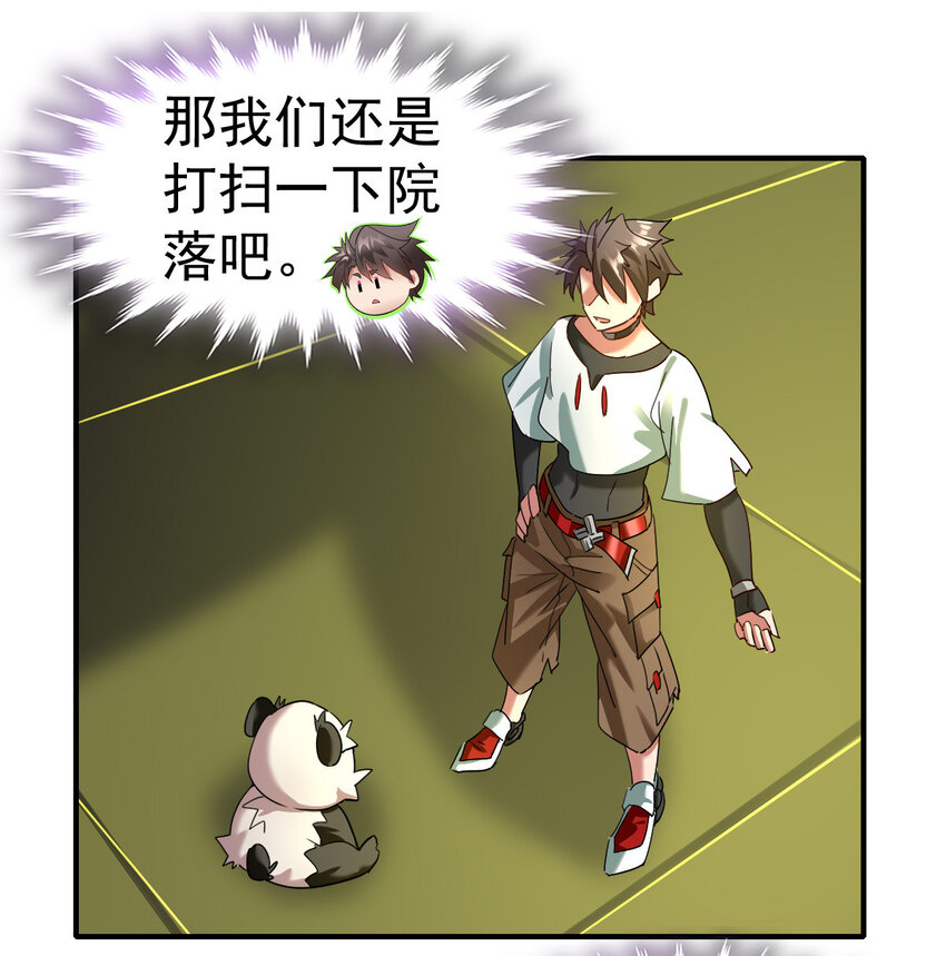 不科学御兽无错字版笔趣阁无弹窗免费阅读漫画,010 硬化2图