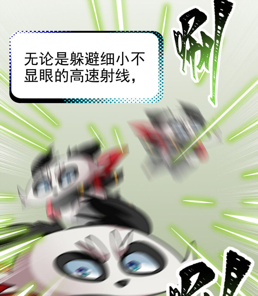 不科学御兽txt全本下载八零电子书漫画,027 秘境出现！2图