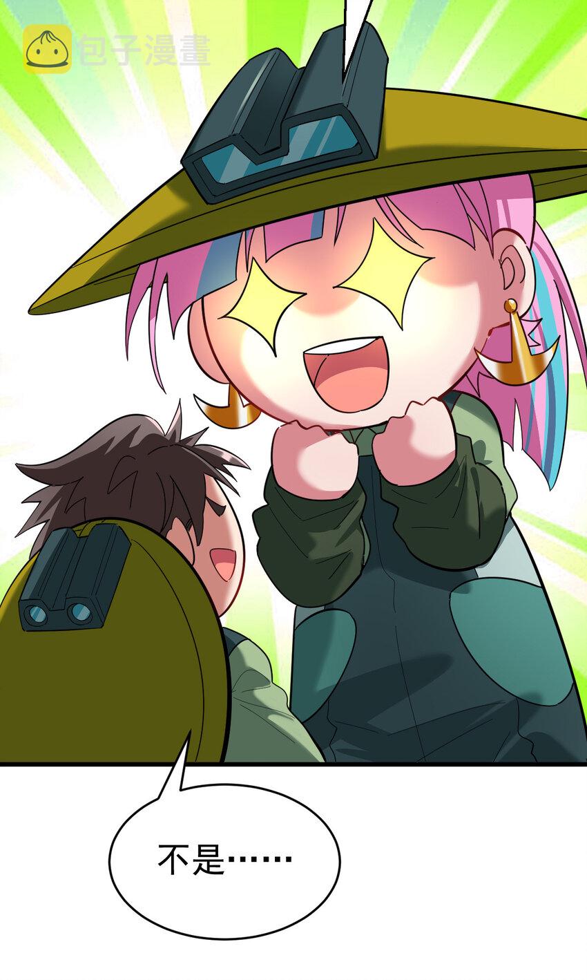 不科学御兽无错字版笔趣阁无弹窗免费阅读漫画,022 这真的是食铁兽？2图