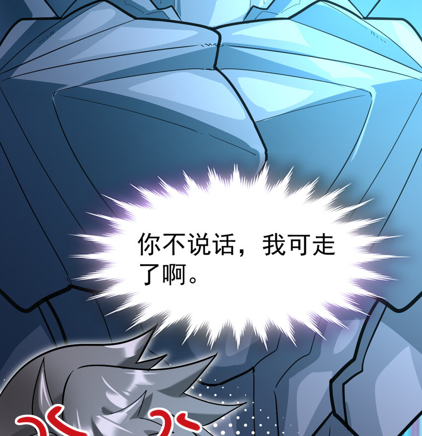 不科学御兽无错字版笔趣阁无弹窗免费阅读漫画,026 谜团1图