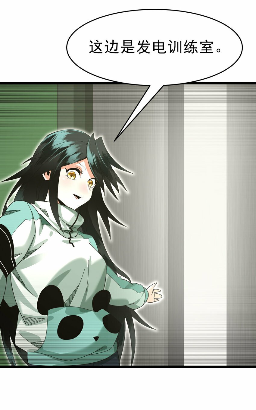 不科学御兽无错字版笔趣阁无弹窗免费阅读漫画,054 目标是一击灭城2图