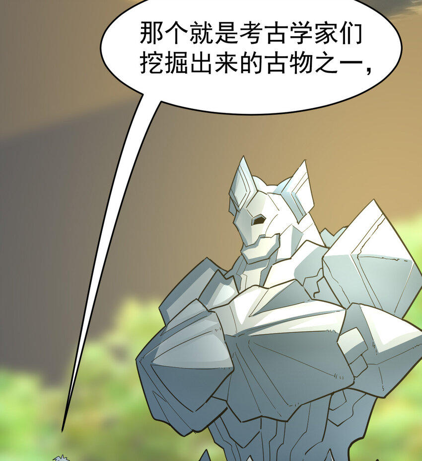 不科学御兽txt全本下载八零电子书漫画,025 神秘石巨人2图