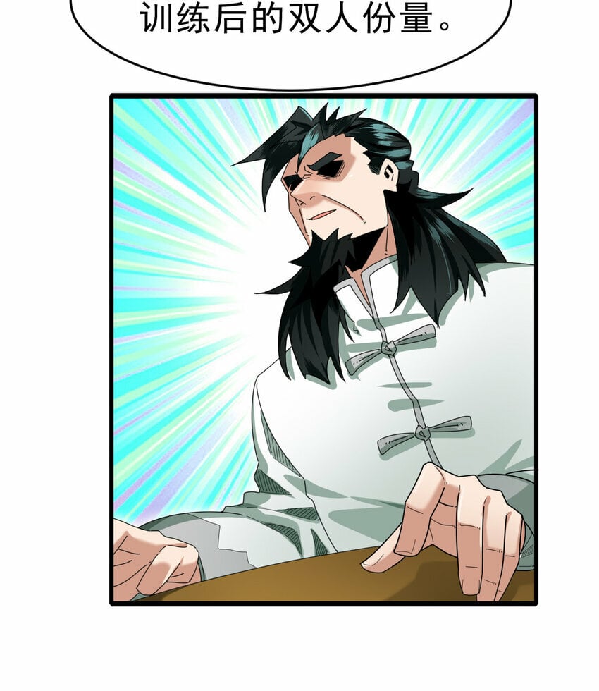 不科学御兽无错字版笔趣阁无弹窗免费阅读漫画,054 目标是一击灭城1图