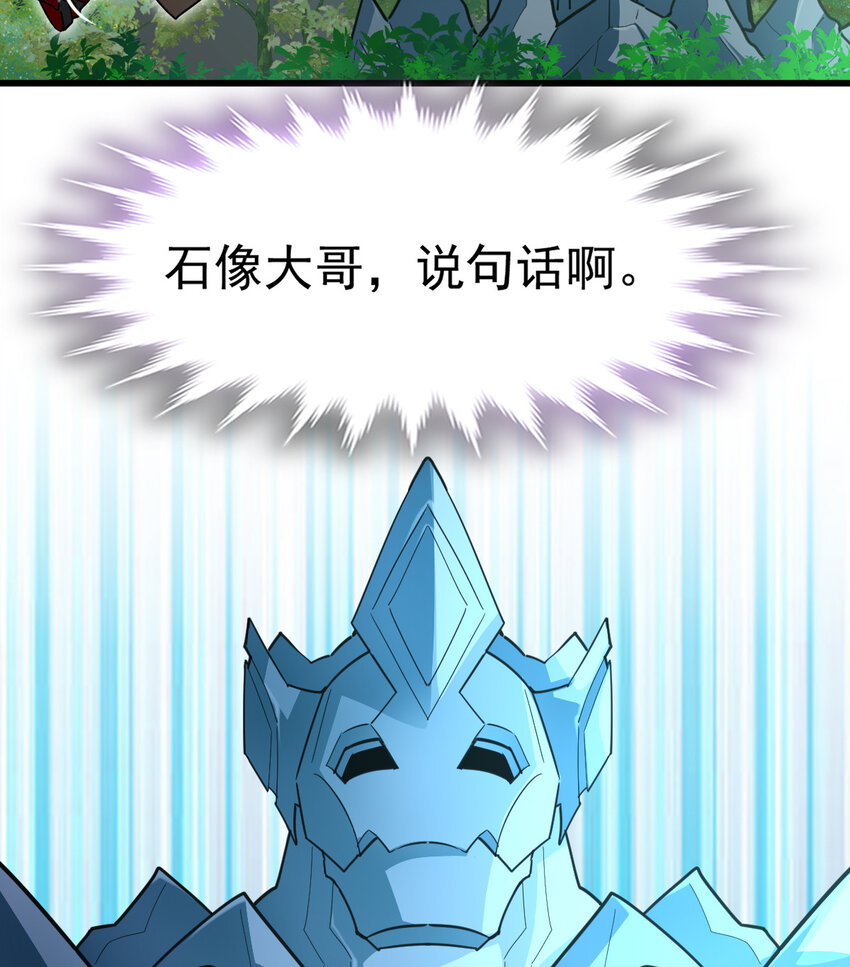 不科学御兽无错字版笔趣阁无弹窗免费阅读漫画,026 谜团2图