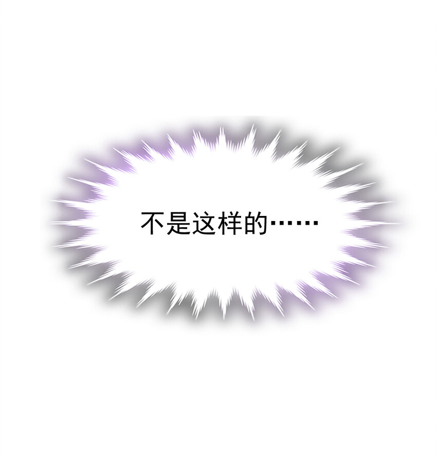 不科学御兽txt全本下载八零电子书漫画,025 神秘石巨人2图