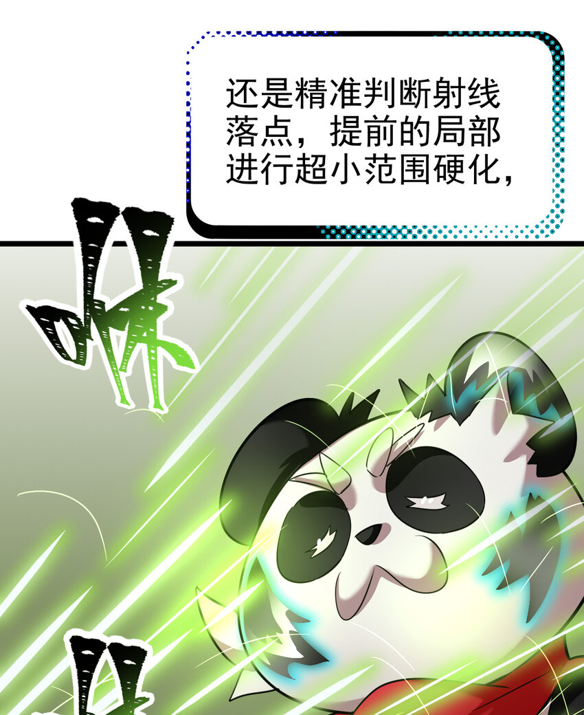 不科学御兽txt全本下载八零电子书漫画,027 秘境出现！2图