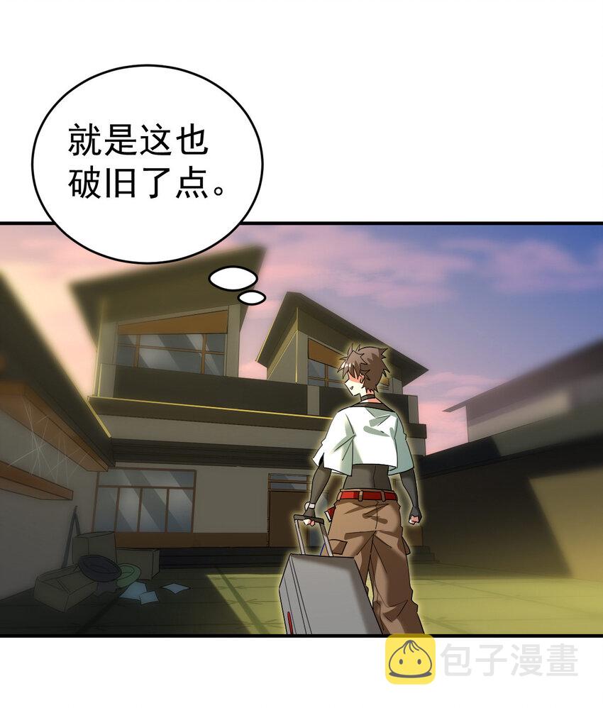 不科学御兽无错字版笔趣阁无弹窗免费阅读漫画,009 签订契约2图