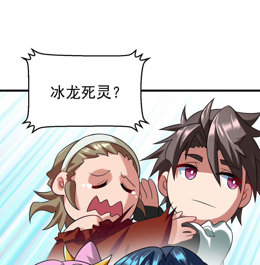 不科学御兽txt全本下载八零电子书漫画,025 神秘石巨人2图