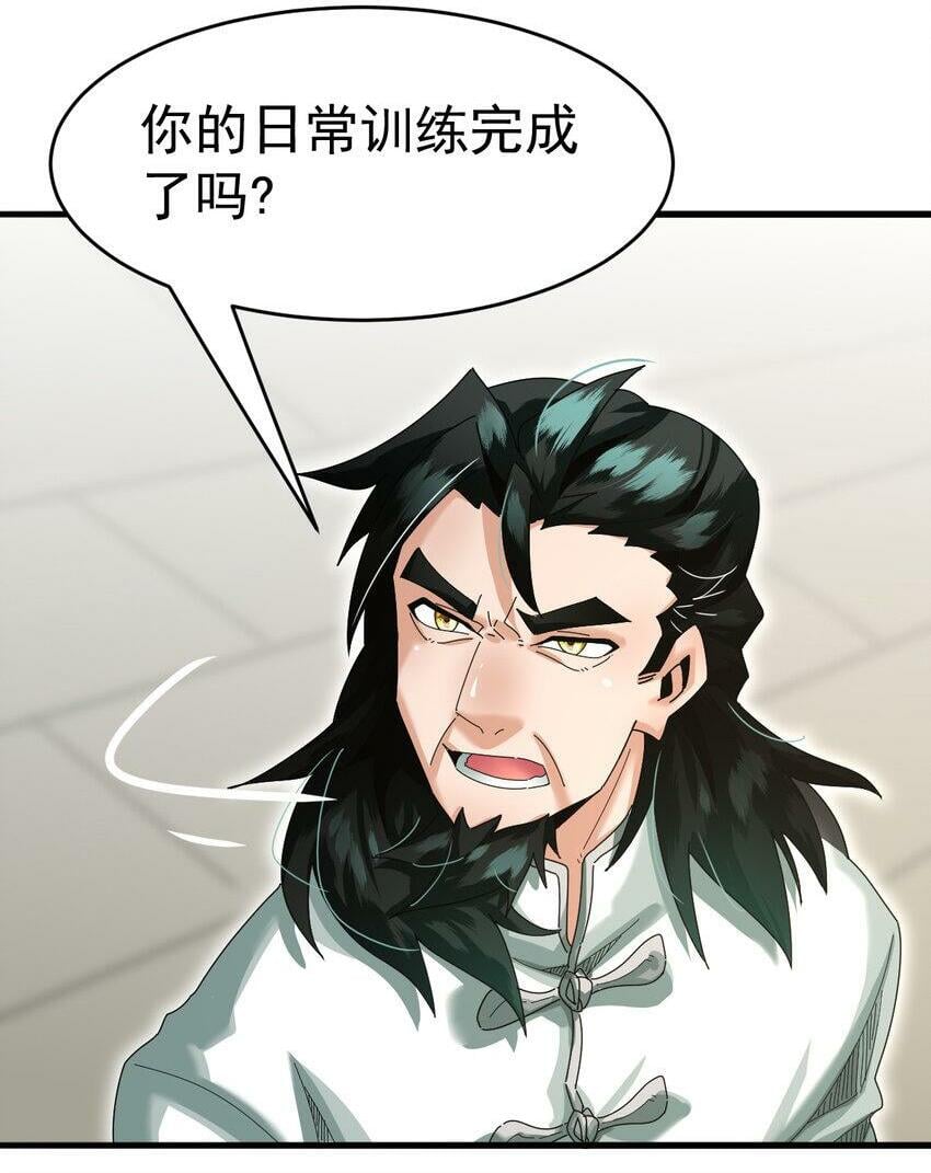 不科学御兽无错字版笔趣阁无弹窗免费阅读漫画,049 父女2图