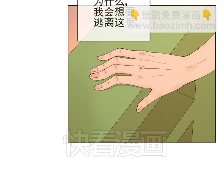 云端之恋最新章节漫画,第34话  拒绝？！2图