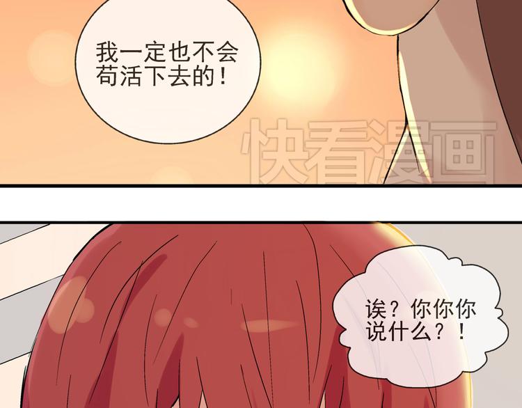 云端之恋漫画免费观看全集漫画,第24话 你在兴奋什么2图