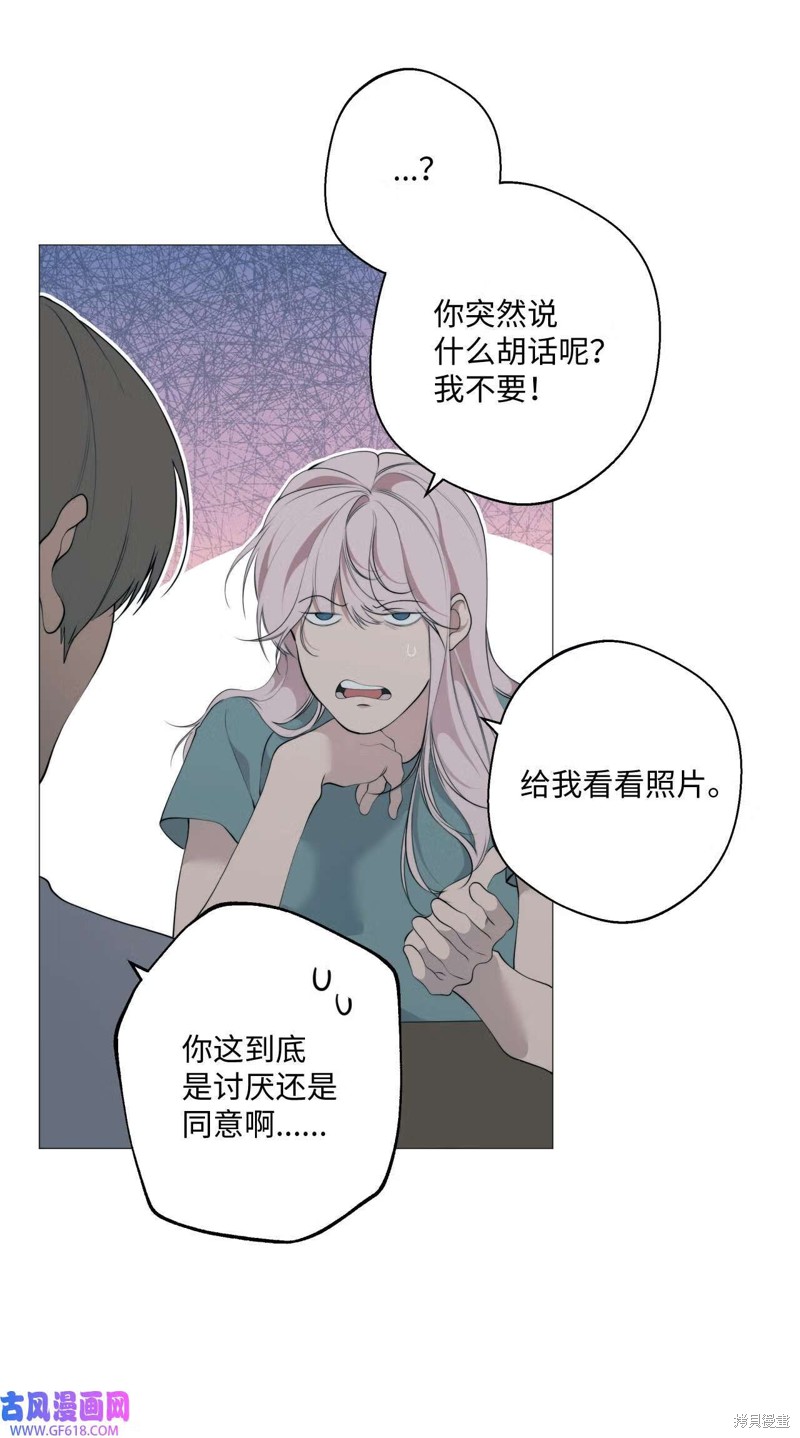 云端之恋最新章节漫画,第57话1图