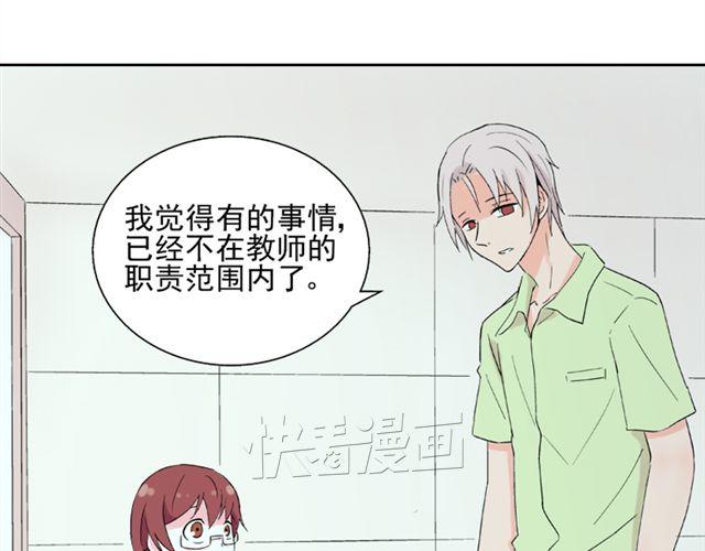 云端之恋漫画全集免费韩漫漫画,第20话  这是老师该做的吗？1图