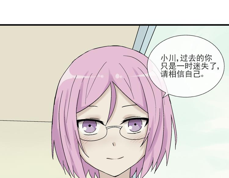 云端之恋漫画全集漫画,第30话 我会一直陪着你1图