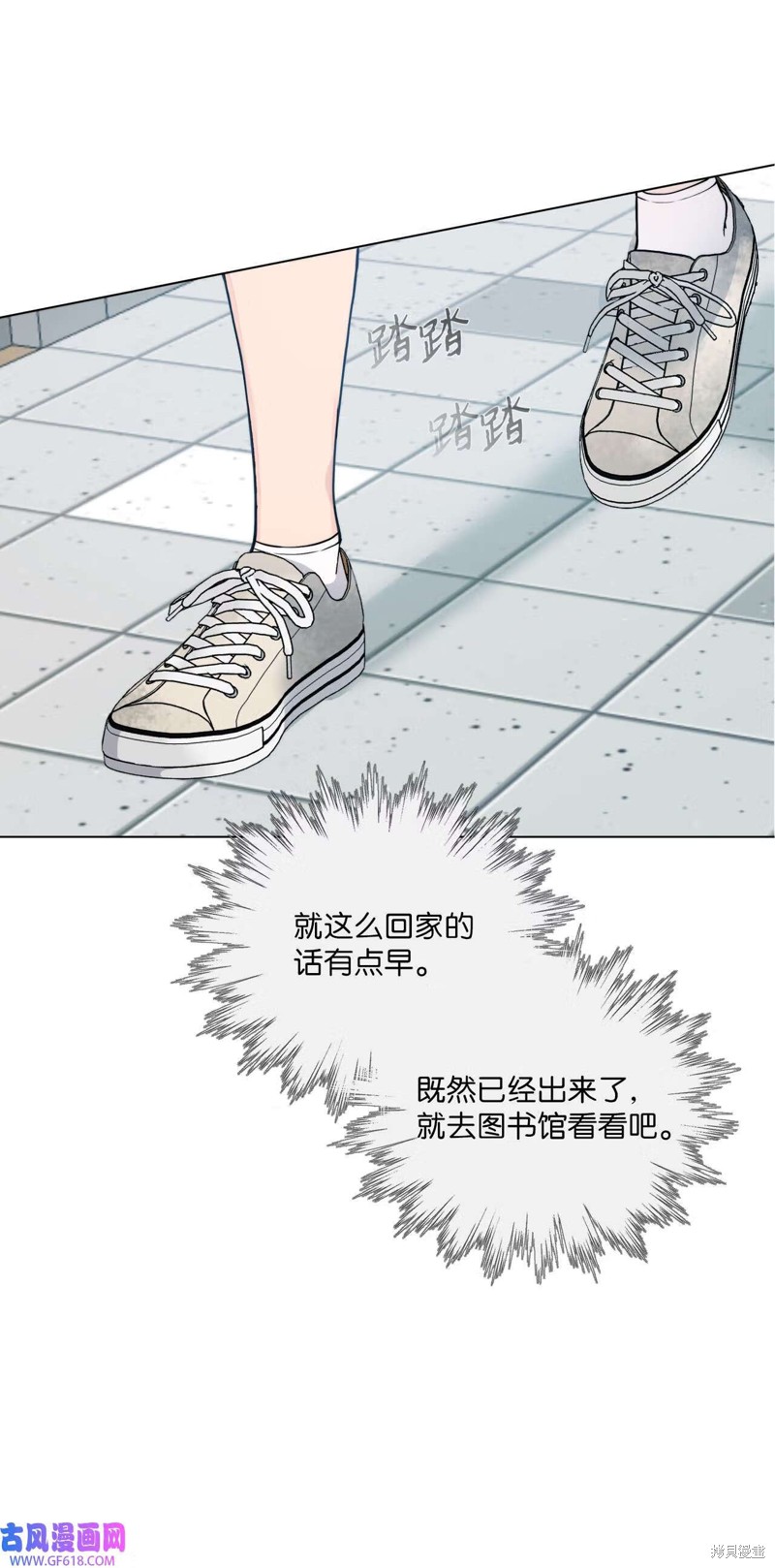 云端之恋漫画,第52话2图