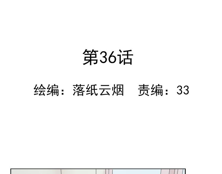 云端之恋韩漫零点漫画未删减漫画,第36话 江小川是垃圾2图