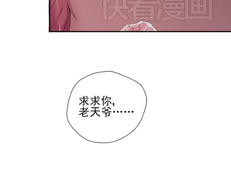 云端之恋男主名字漫画,第35话 小川和老师的过去2图