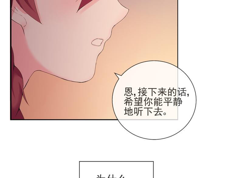 云端之恋最新章节漫画,第34话  拒绝？！1图