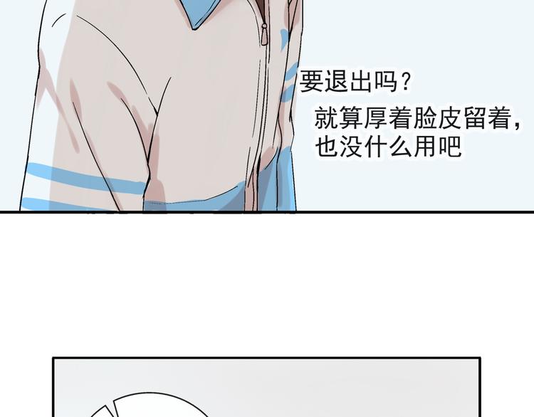 云端之恋壁纸漫画,第23话 你这个笨蛋1图