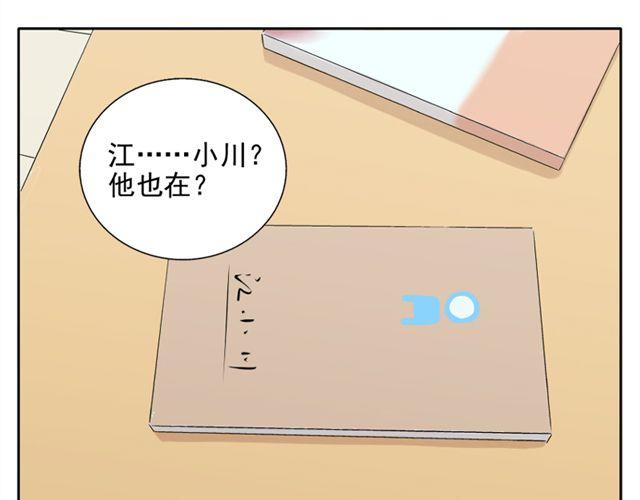 云端之恋漫画全集免费韩漫漫画,第20话  这是老师该做的吗？2图