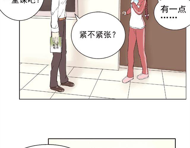 云端之恋漫画,第2话 江小川到底是个什么样的学生1图