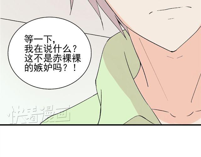 云端之恋微博漫画,第20话  这是老师该做的吗？1图