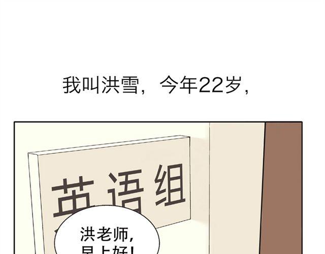 云端之恋漫画,第2话 江小川到底是个什么样的学生1图