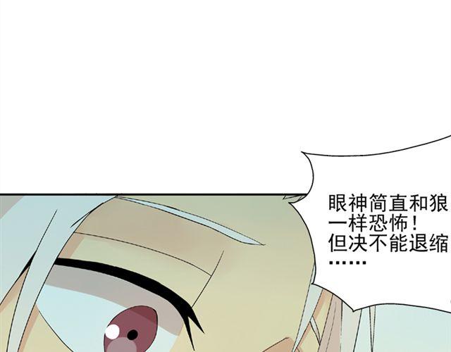 奇妙像素第二季漫画免费观看漫画,第9话 我不要让喜欢的人失望1图