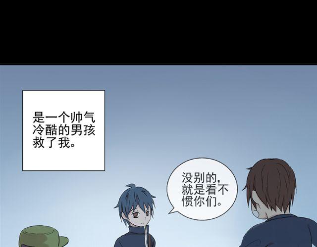 云端之恋免费下拉式漫画,第11话  江小川，有喜欢的人1图