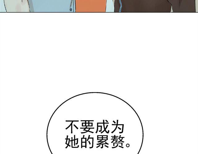 奇妙像素第二季漫画免费观看漫画,第9话 我不要让喜欢的人失望2图