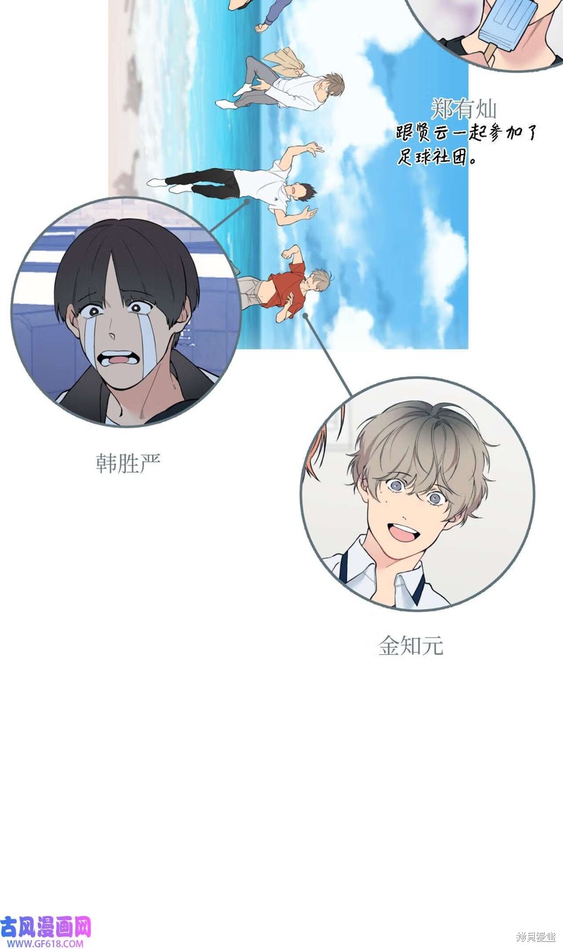 云端之恋韩漫画免费漫画,后记1图