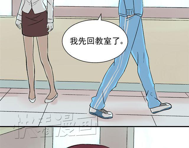 云端之恋漫画免费漫画,第17话  我的初吻啊！！2图