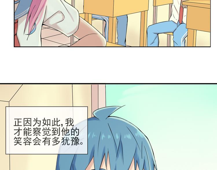 云端之恋韩国免费观看漫画,第44话 祝福1图