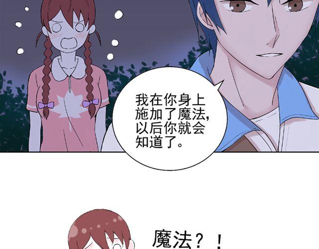 云端之恋最新章节漫画,第13话  第一次看见小川的笑2图