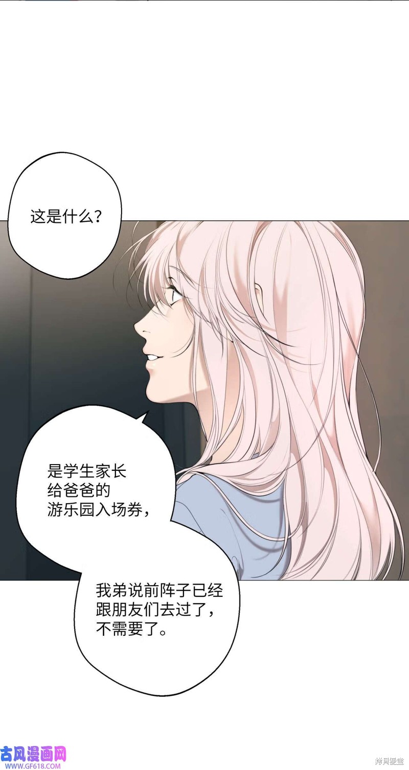 云端之恋韩漫免费下拉漫画,第59话1图