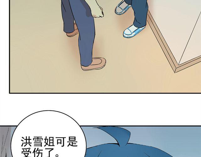 奇妙像素第二季漫画免费观看漫画,第9话 我不要让喜欢的人失望2图