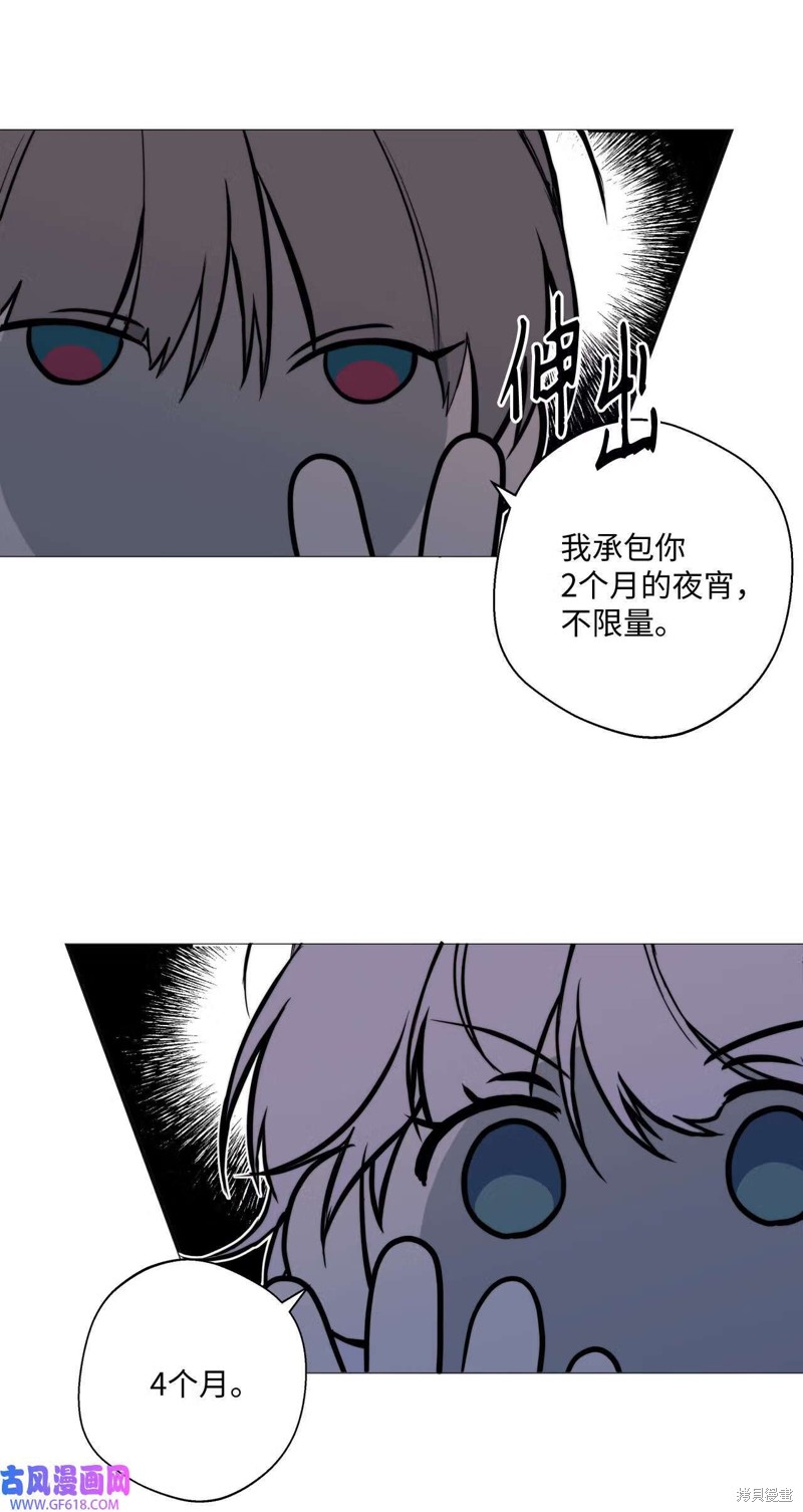 云端之恋最新章节漫画,第57话2图