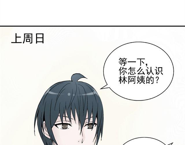 云端之恋漫画免费观看全集漫画,第7话 心跳好快2图