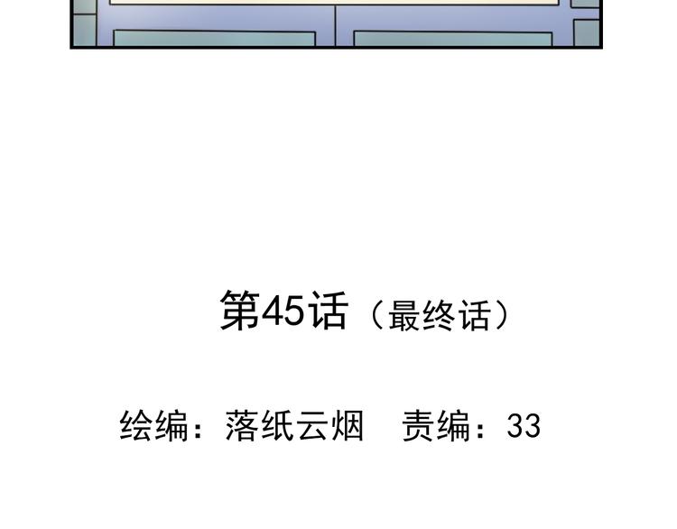 云端之恋漫画免费观看全集漫画,第45话 完结1图