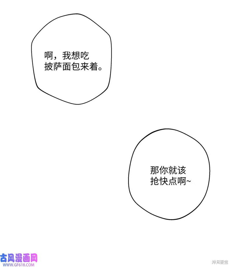 云端之恋漫画,第49话1图