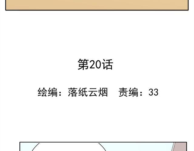 云端之恋漫画全集免费韩漫漫画,第20话  这是老师该做的吗？1图