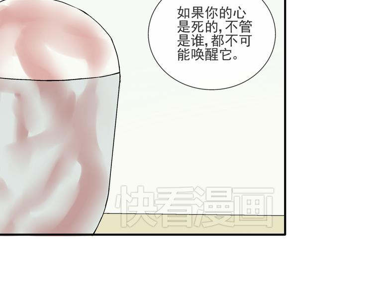 云端之恋漫画全集漫画,第30话 我会一直陪着你2图