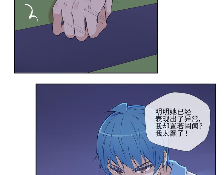 云端之恋漫画全集免费韩漫漫画,第38话  别怕，有我在1图