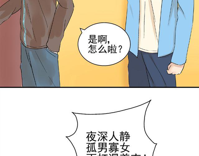 蛙漫2(台版)漫画,小番外2图