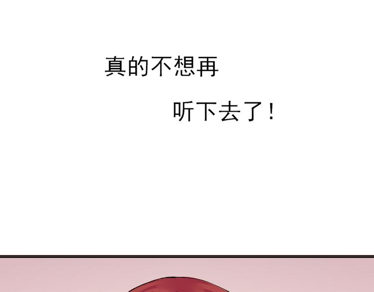 云端之恋最新章节漫画,第34话  拒绝？！1图