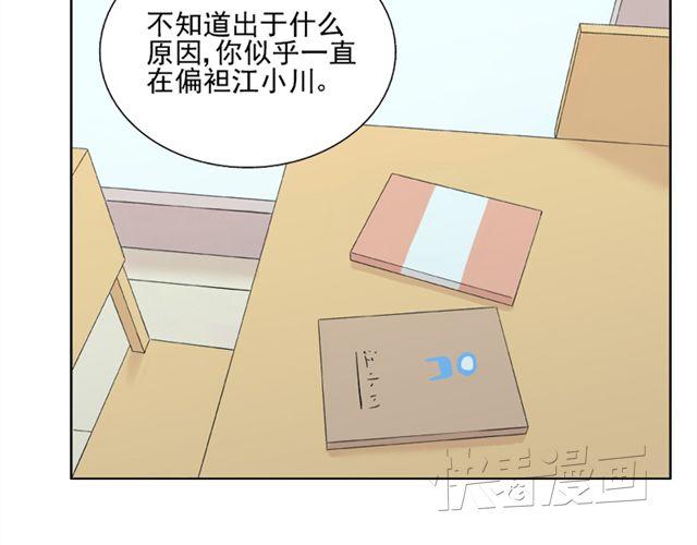 云端之恋漫画全集免费韩漫漫画,第20话  这是老师该做的吗？2图