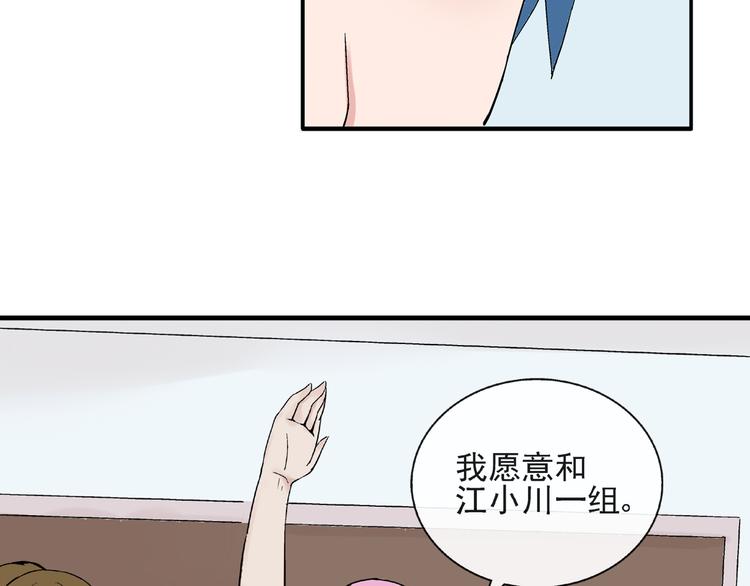 云端之恋壁纸漫画,第23话 你这个笨蛋2图