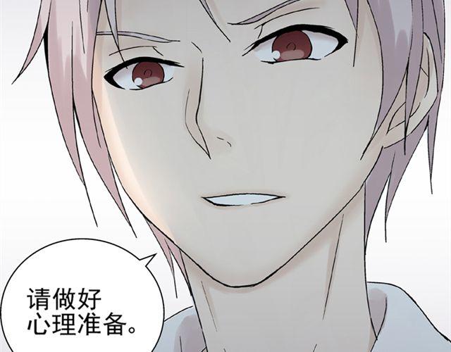 云端之恋虐心片段漫画,第15话   她还在意那件事吗1图