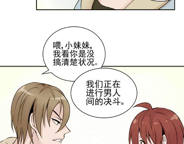 云端之恋漫画全集漫画,第5话 退学1图